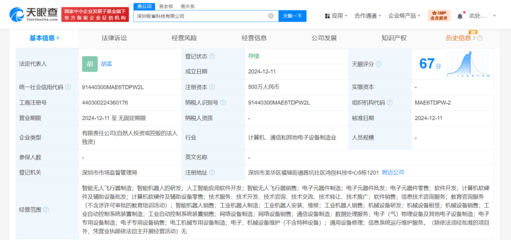 美团低空物流落子科技新公司，AI软件开发与计算机辅助设备研发双线并进